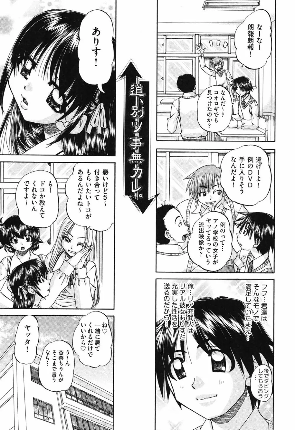 小○生の乱交事情 Page.130