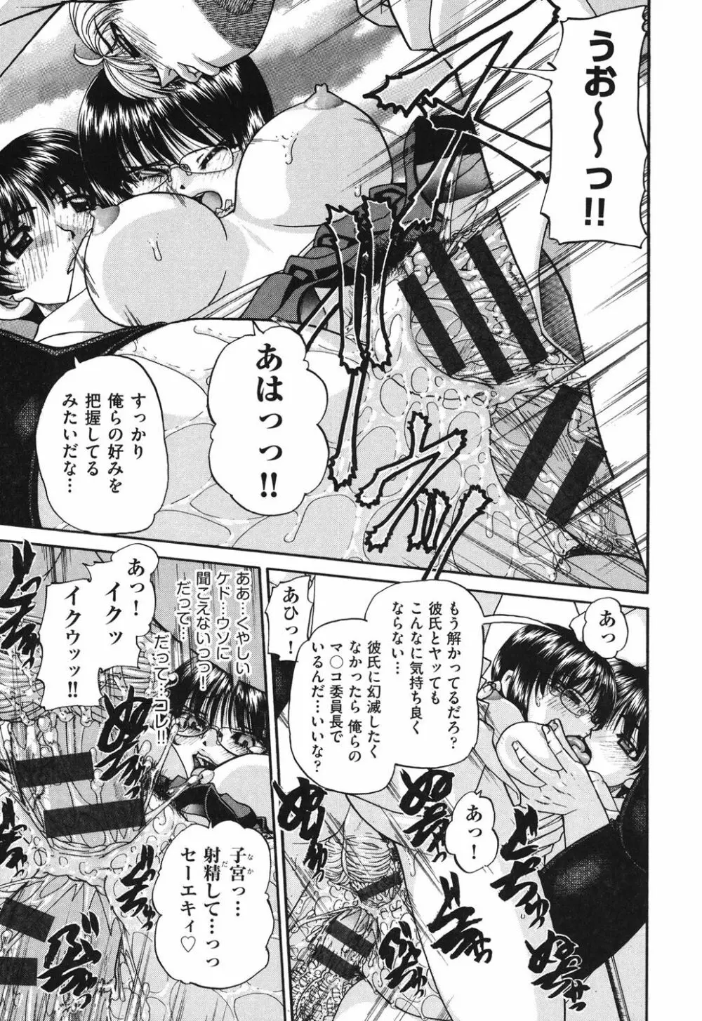 小○生の乱交事情 Page.168