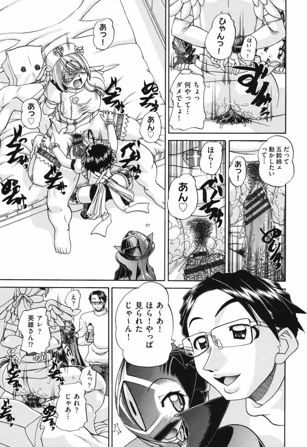 小○生の乱交事情 Page.178