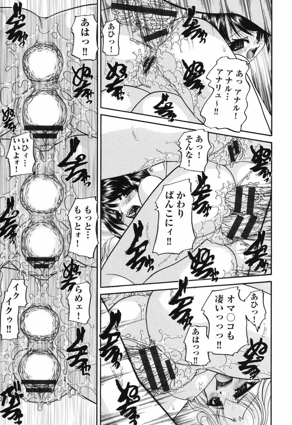 小○生の乱交事情 Page.20