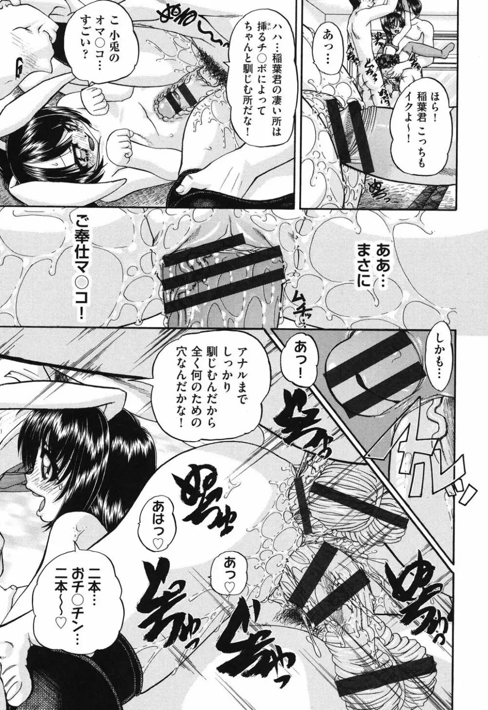 小○生の乱交事情 Page.98