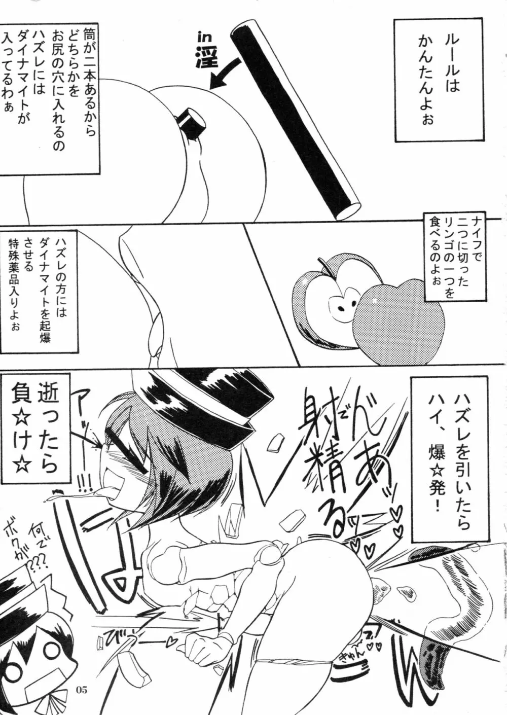 糞テトリス Page.4