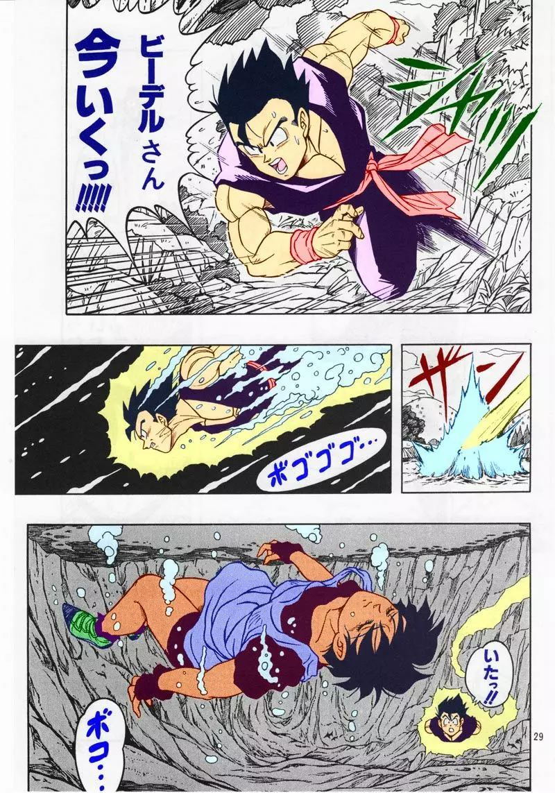 ドラゴンボール H 総集編 Page.28