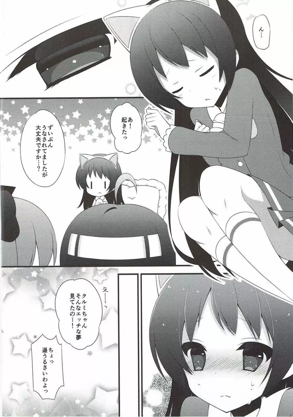 てんしのはなぞの Page.17