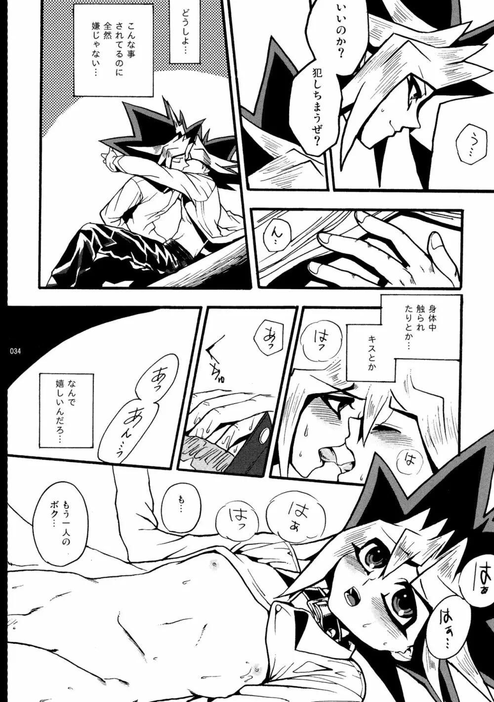 RE:WW Page.35