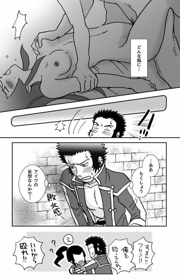 【真4】do you love me？2.5【腐】 Page.17