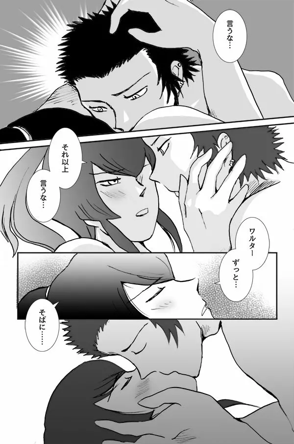 【真4】do you love me？2.5【腐】 Page.6