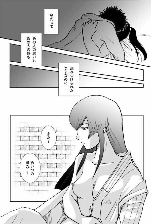 【真4】do you love me？2.5【腐】 Page.7