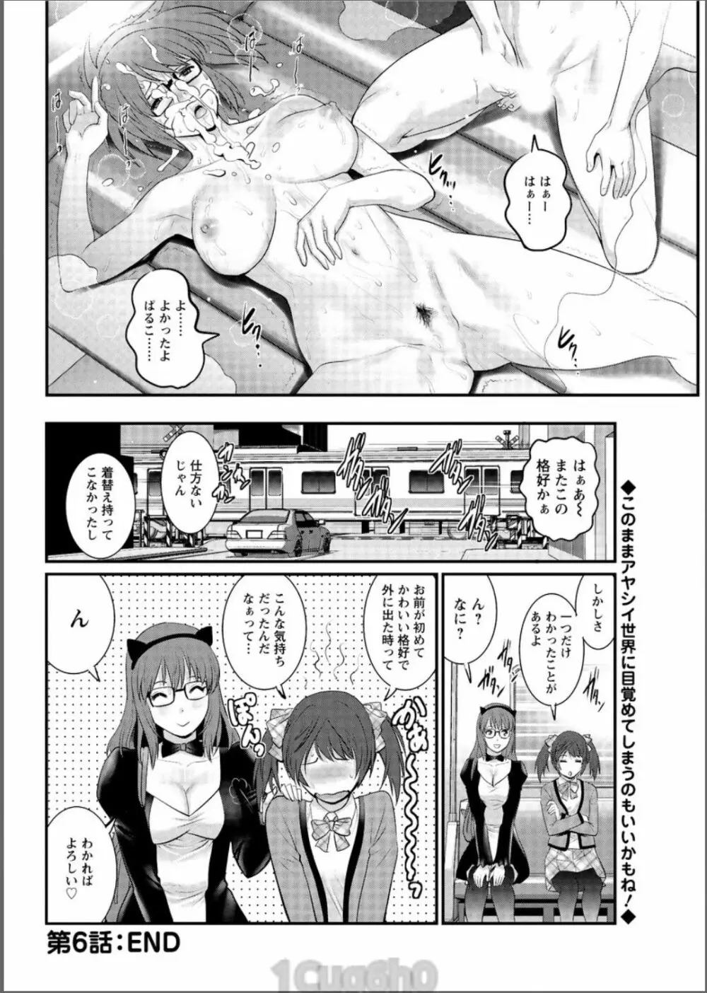 年増区育ちの豊島さん 第1-8話 Page.120