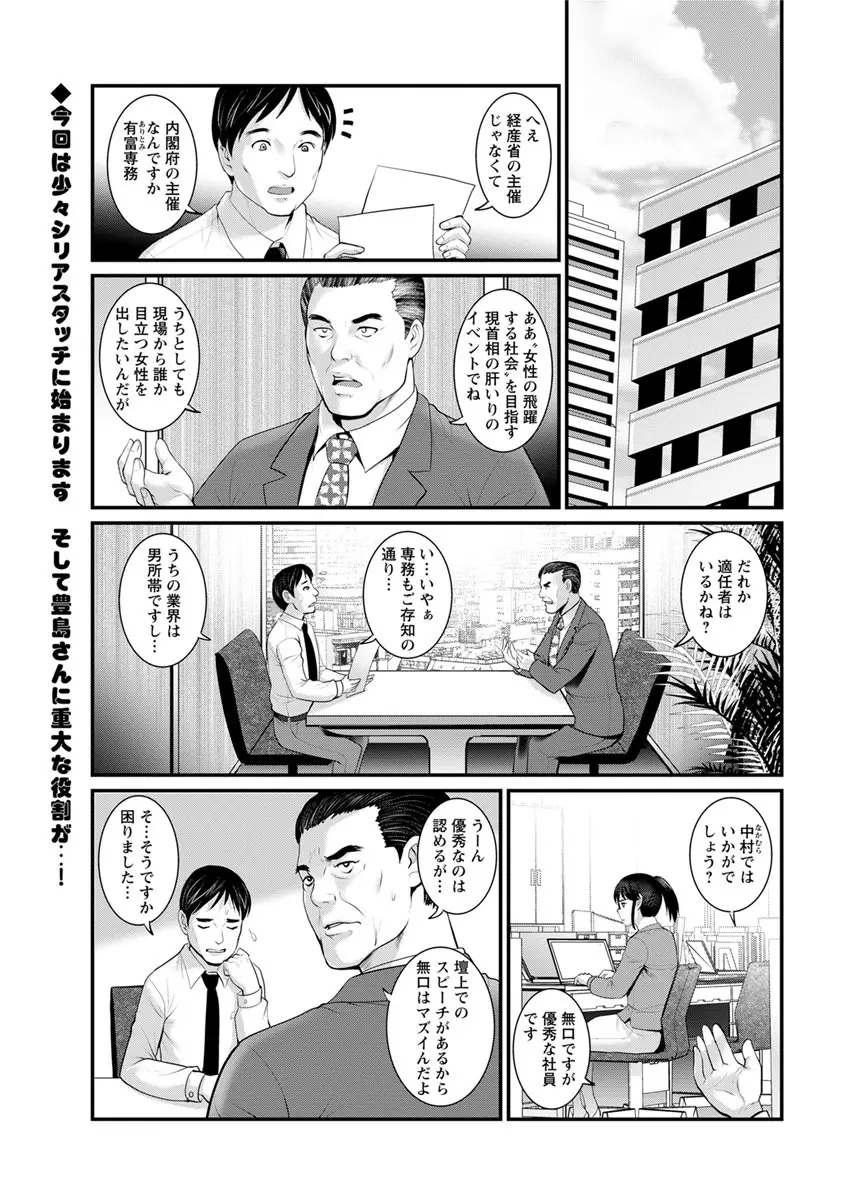 年増区育ちの豊島さん 第1-8話 Page.121