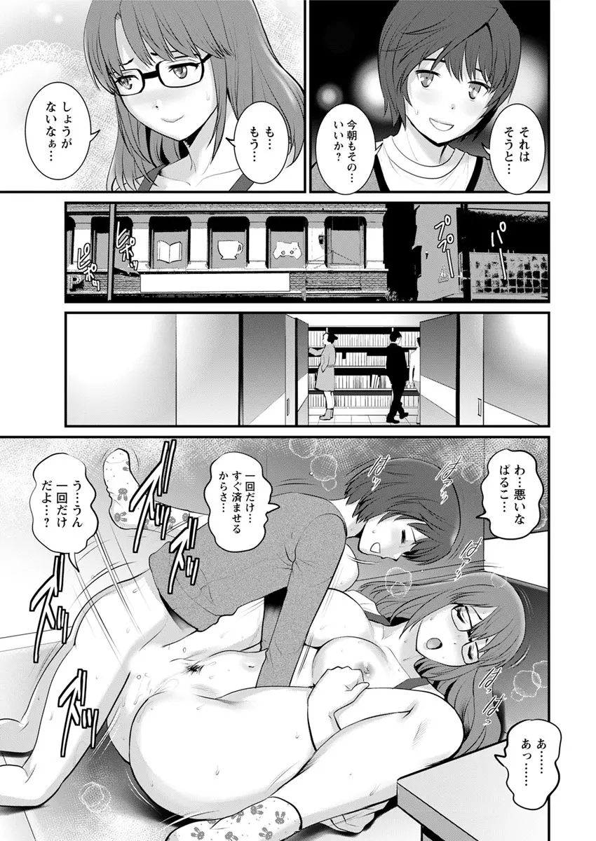 年増区育ちの豊島さん 第1-8話 Page.125