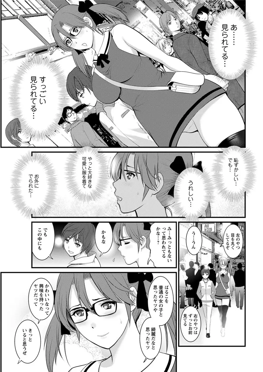 年増区育ちの豊島さん 第1-8話 Page.33