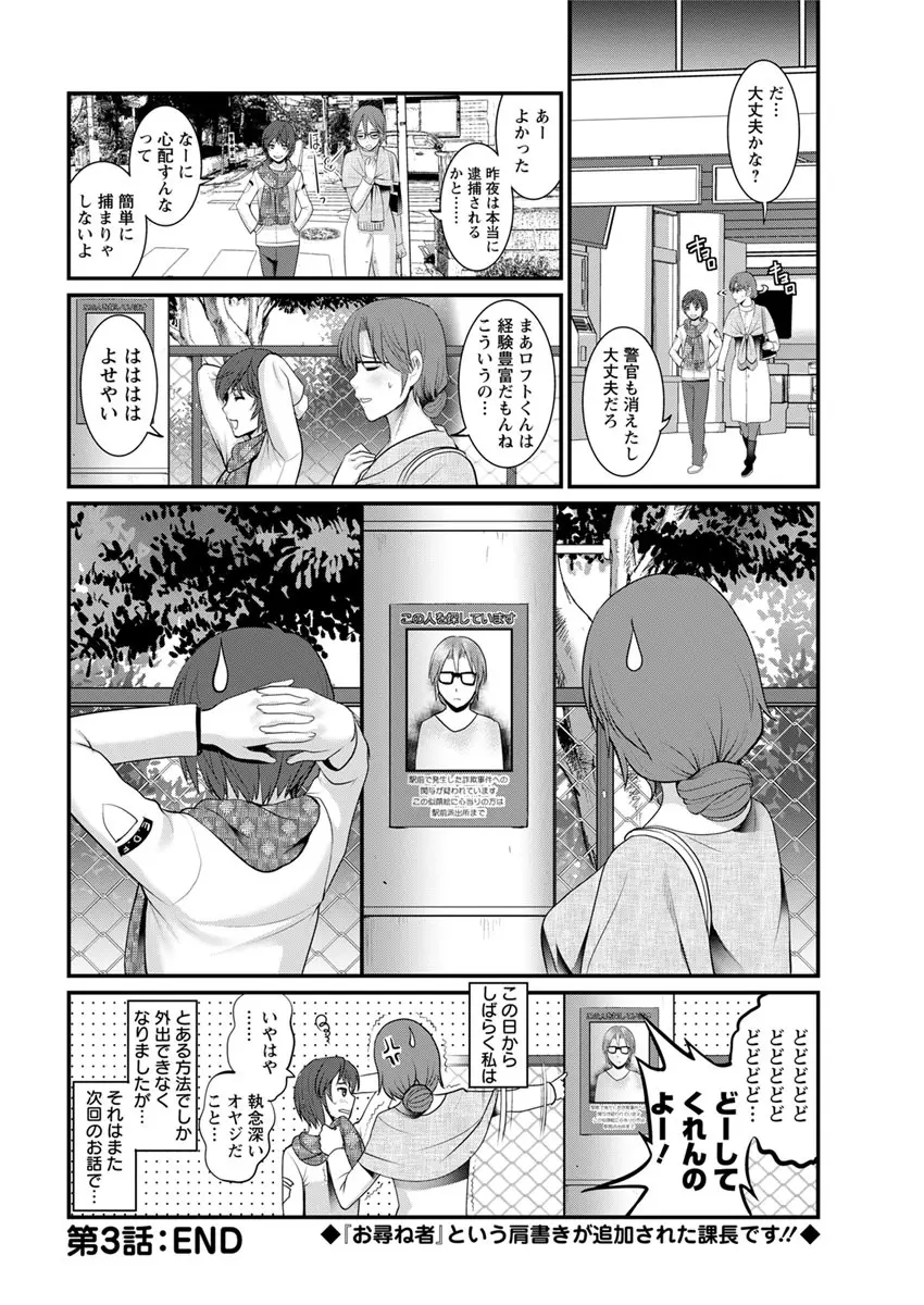 年増区育ちの豊島さん 第1-8話 Page.60