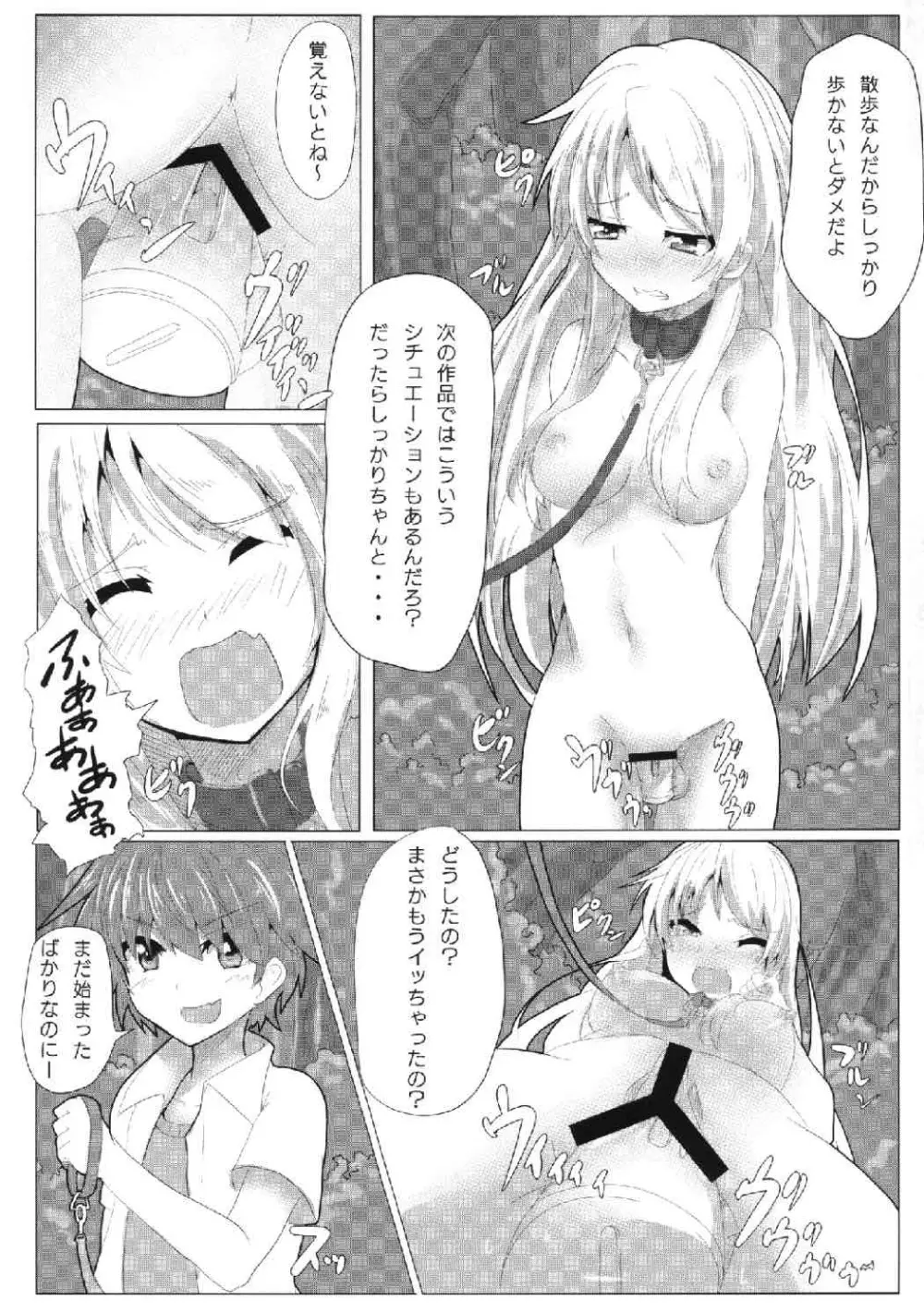 さくら荘のオナペットな彼女 Page.4