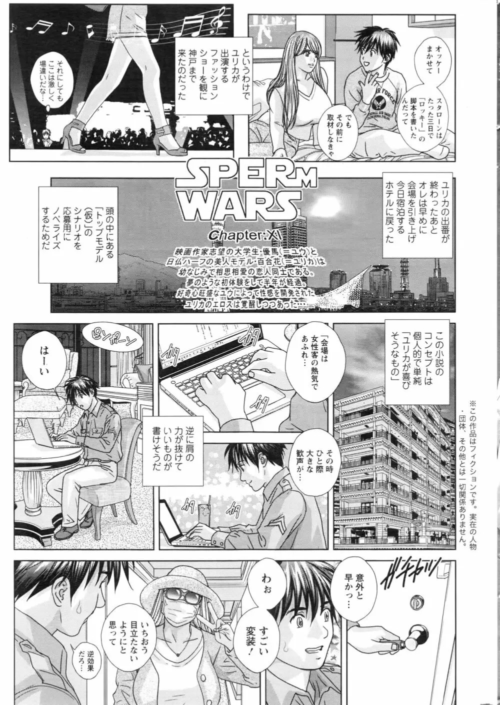 W乳れ～しょん 第11~17話 Page.7