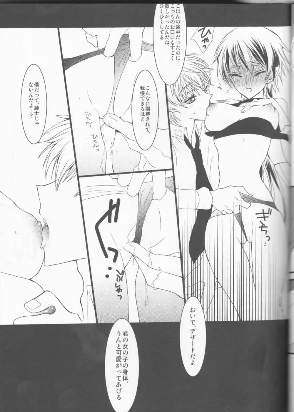 るるみるく春の号 Page.22