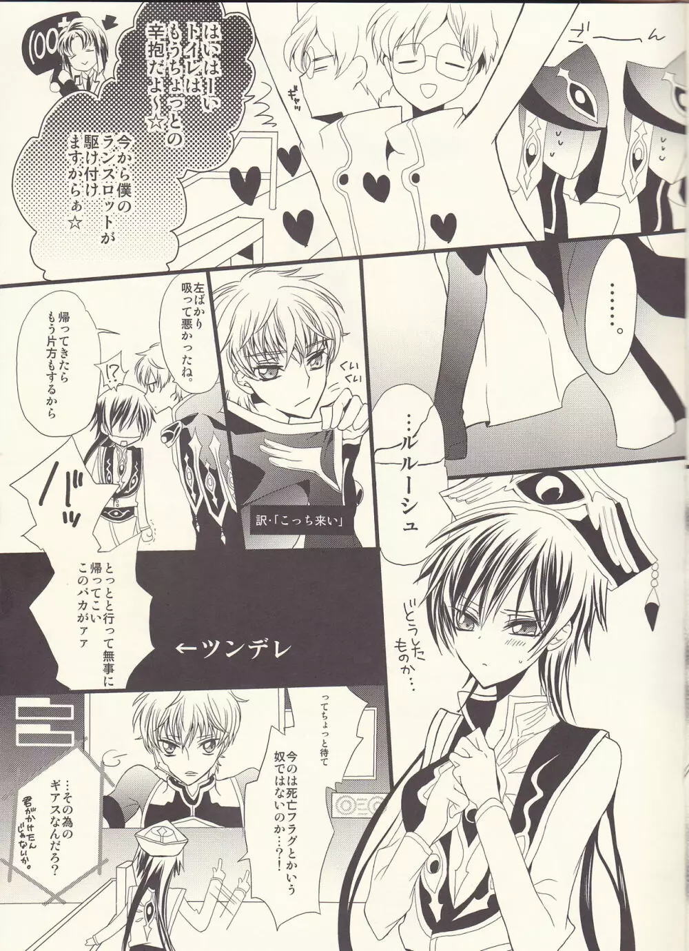 るるみるく春の号 Page.6