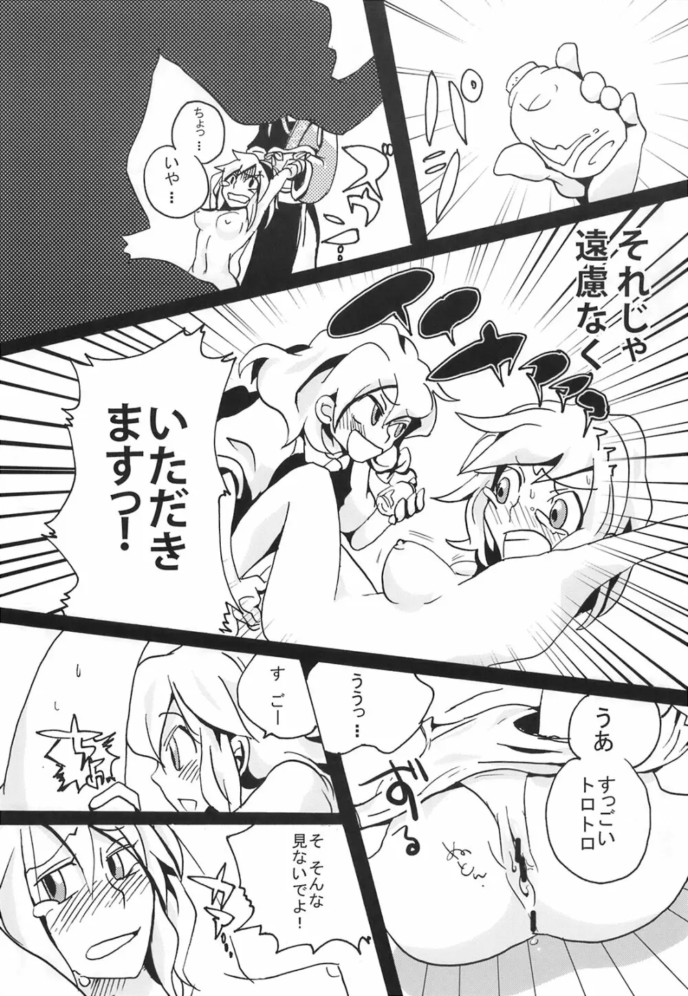 Ikura Suki to Itsuttatte, Yatsuteii Kototo Warui Kotoga Arundakaraaaa !! Page.19