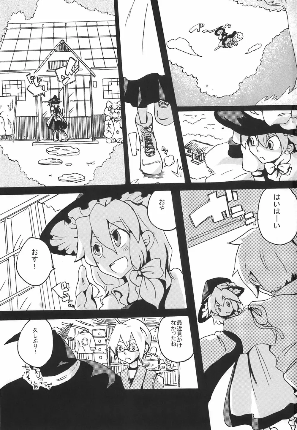 Ikura Suki to Itsuttatte, Yatsuteii Kototo Warui Kotoga Arundakaraaaa !! Page.3