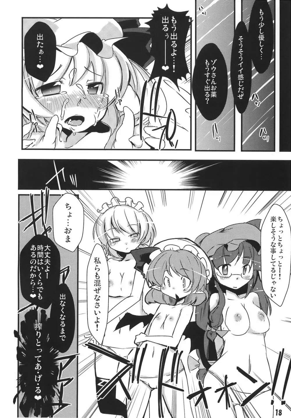 フランたんのちっこい所にハァハァ Page.18