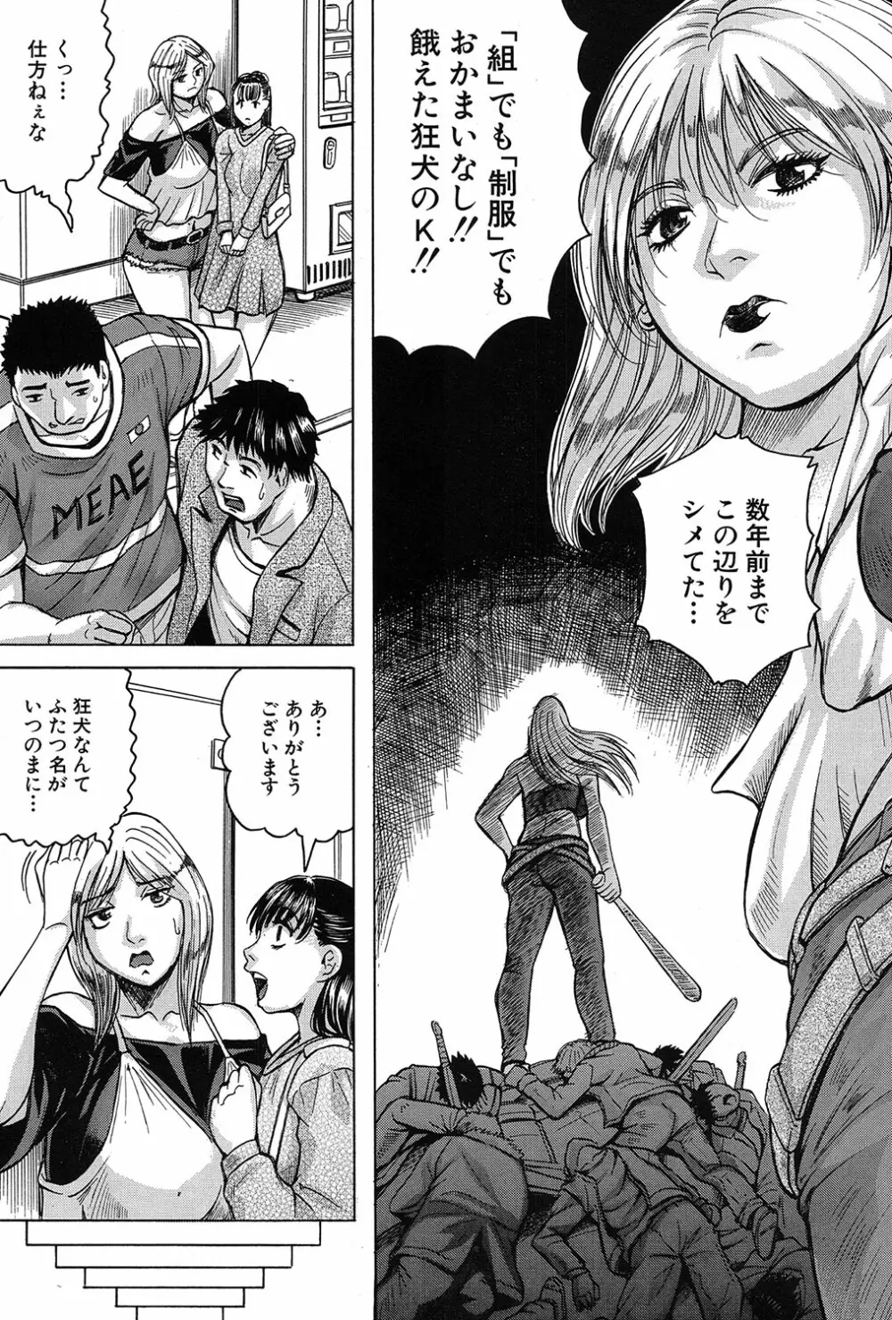 されたい人妻 Page.116