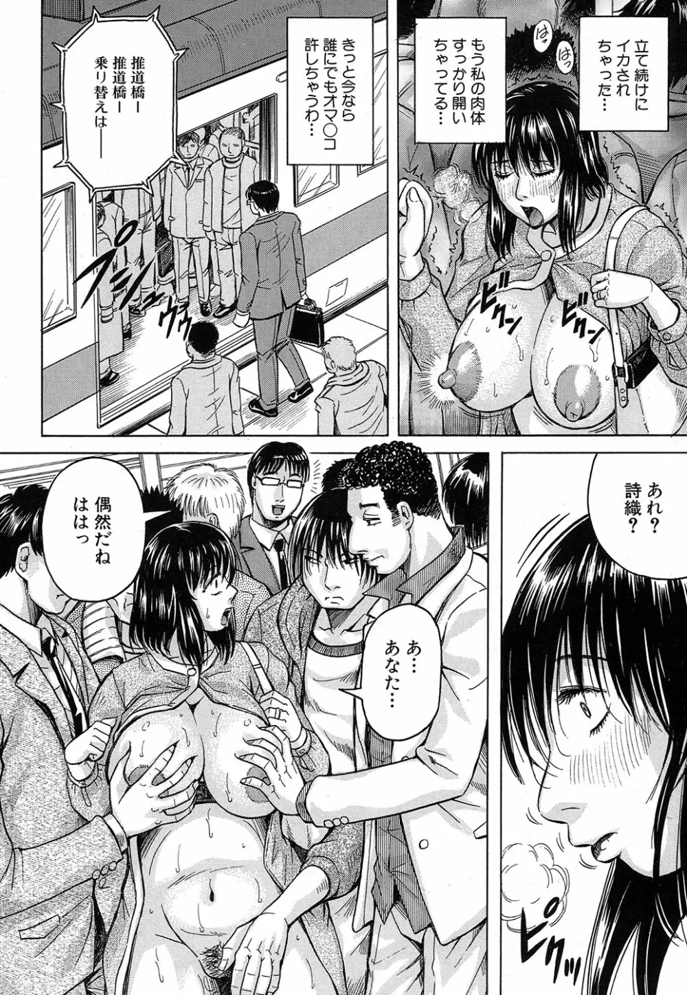 されたい人妻 Page.21