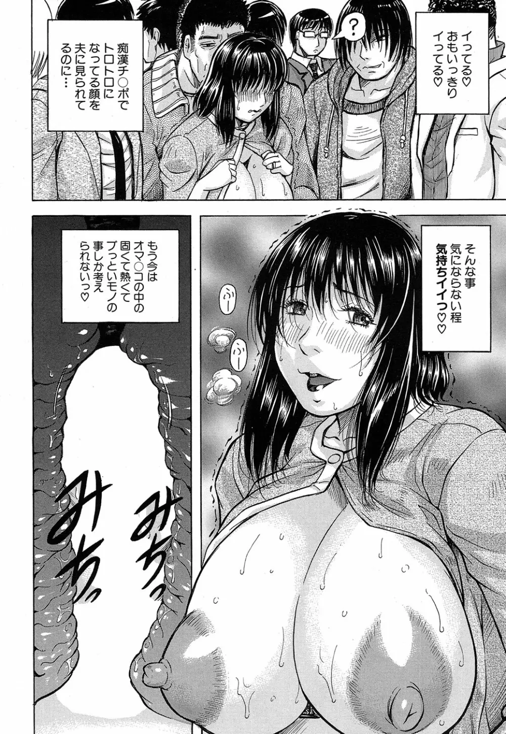 されたい人妻 Page.25