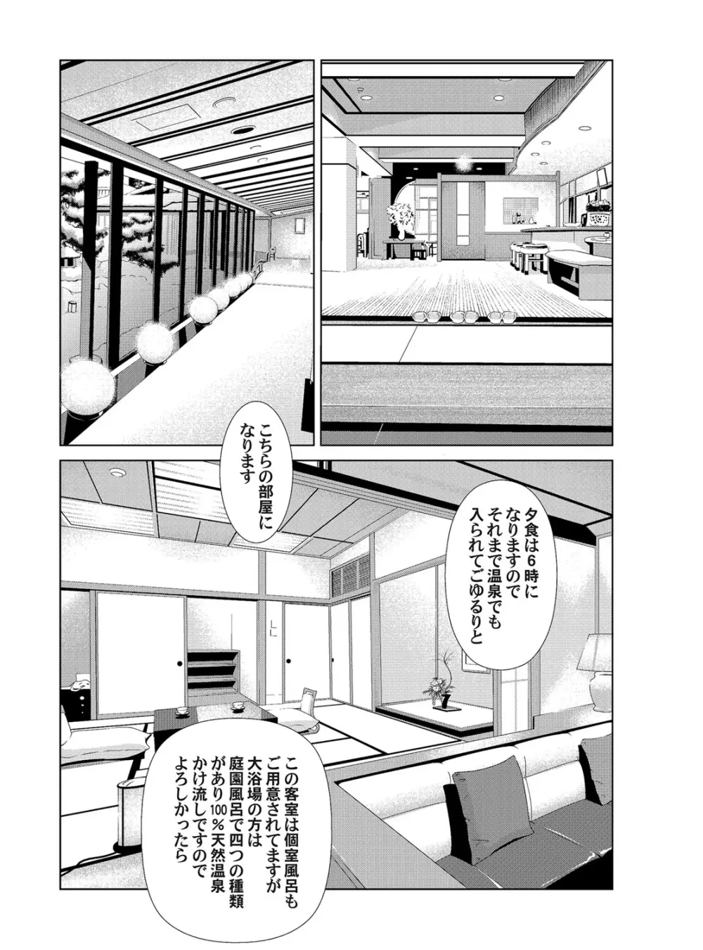 コミックマグナム Vol.47 Page.25