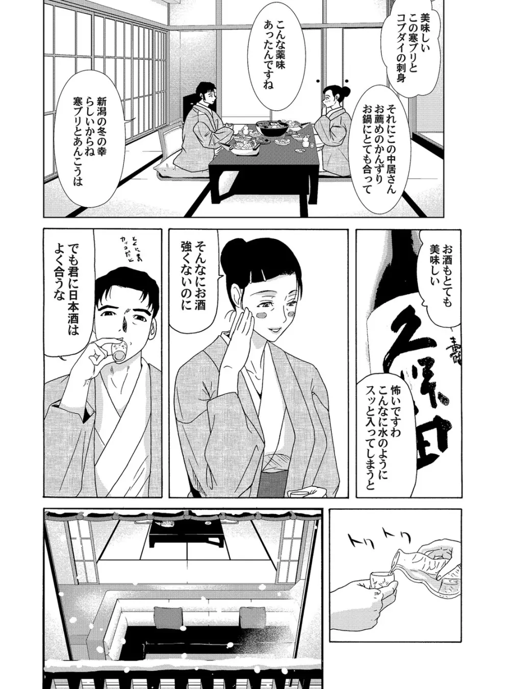 コミックマグナム Vol.47 Page.29