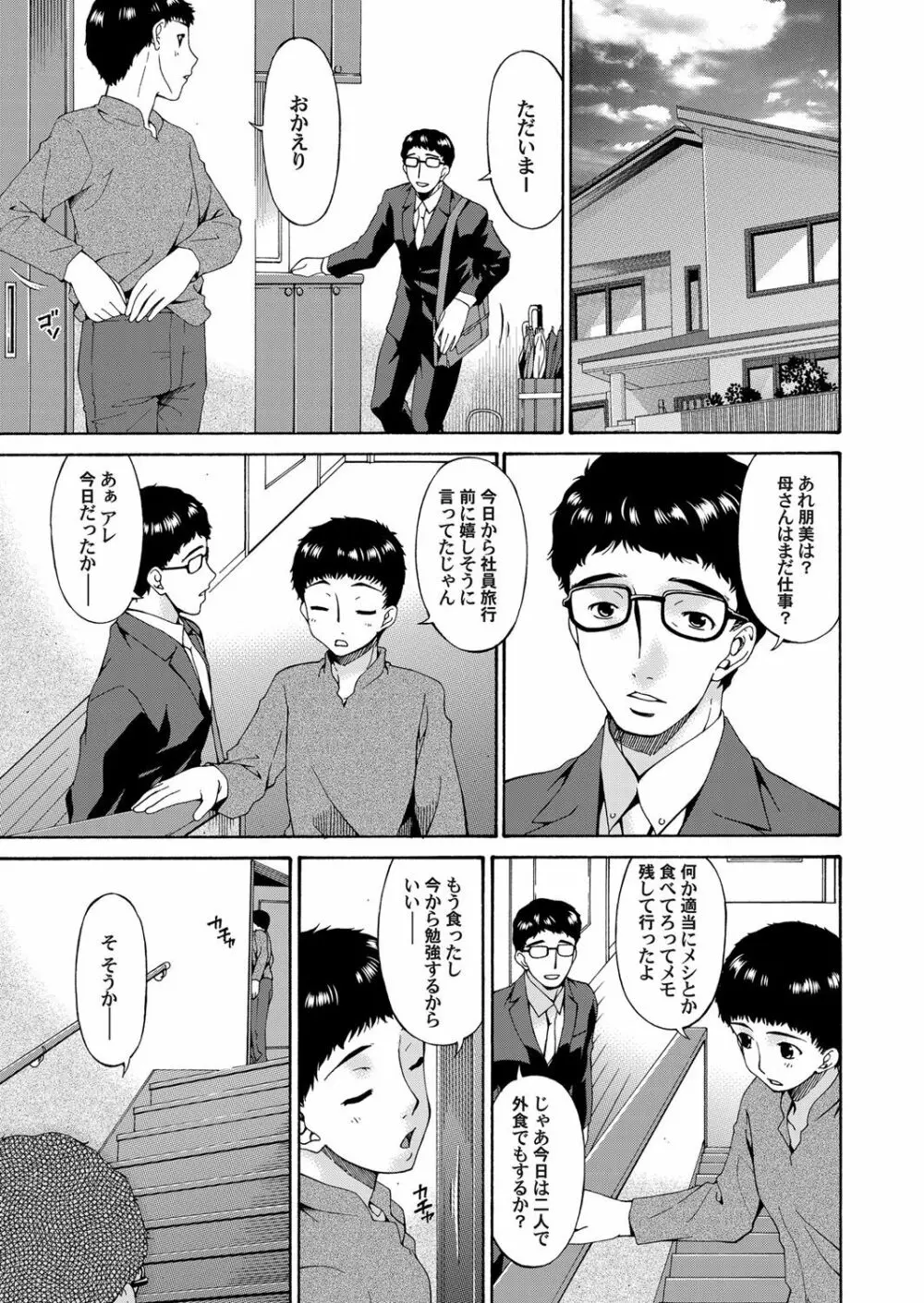 コミックマグナム Vol.47 Page.44