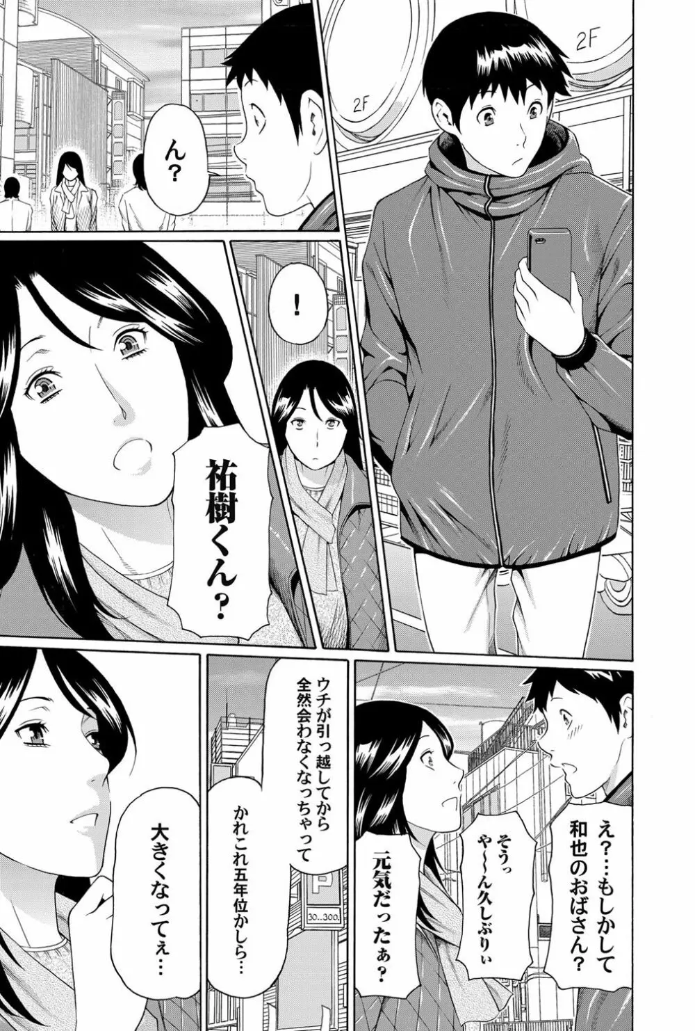 コミックマグナム Vol.47 Page.64