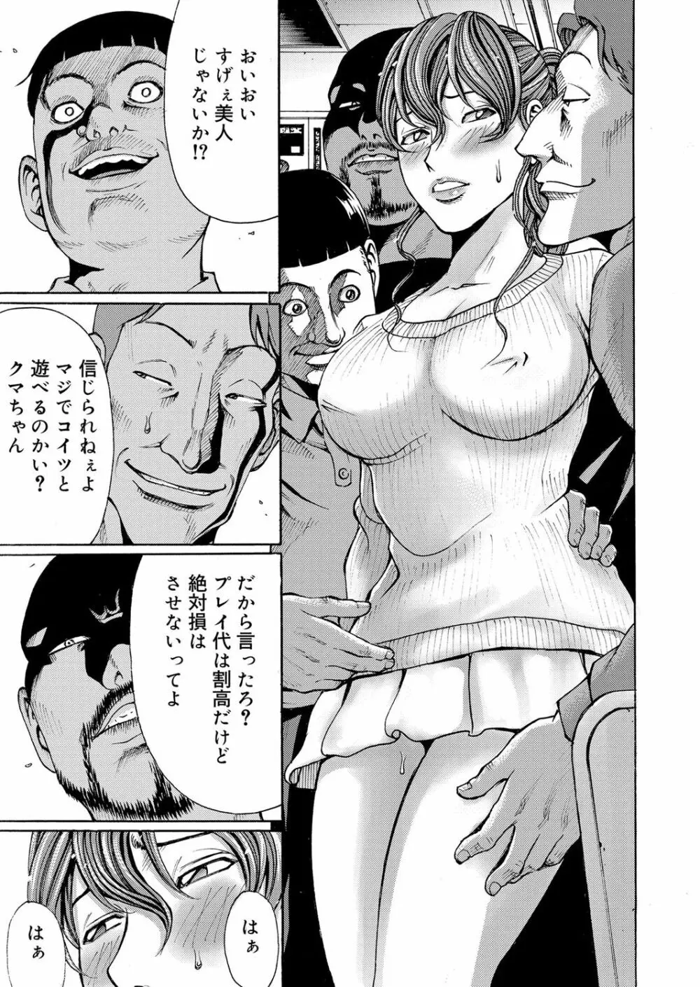 コミックマグナム Vol.47 Page.94