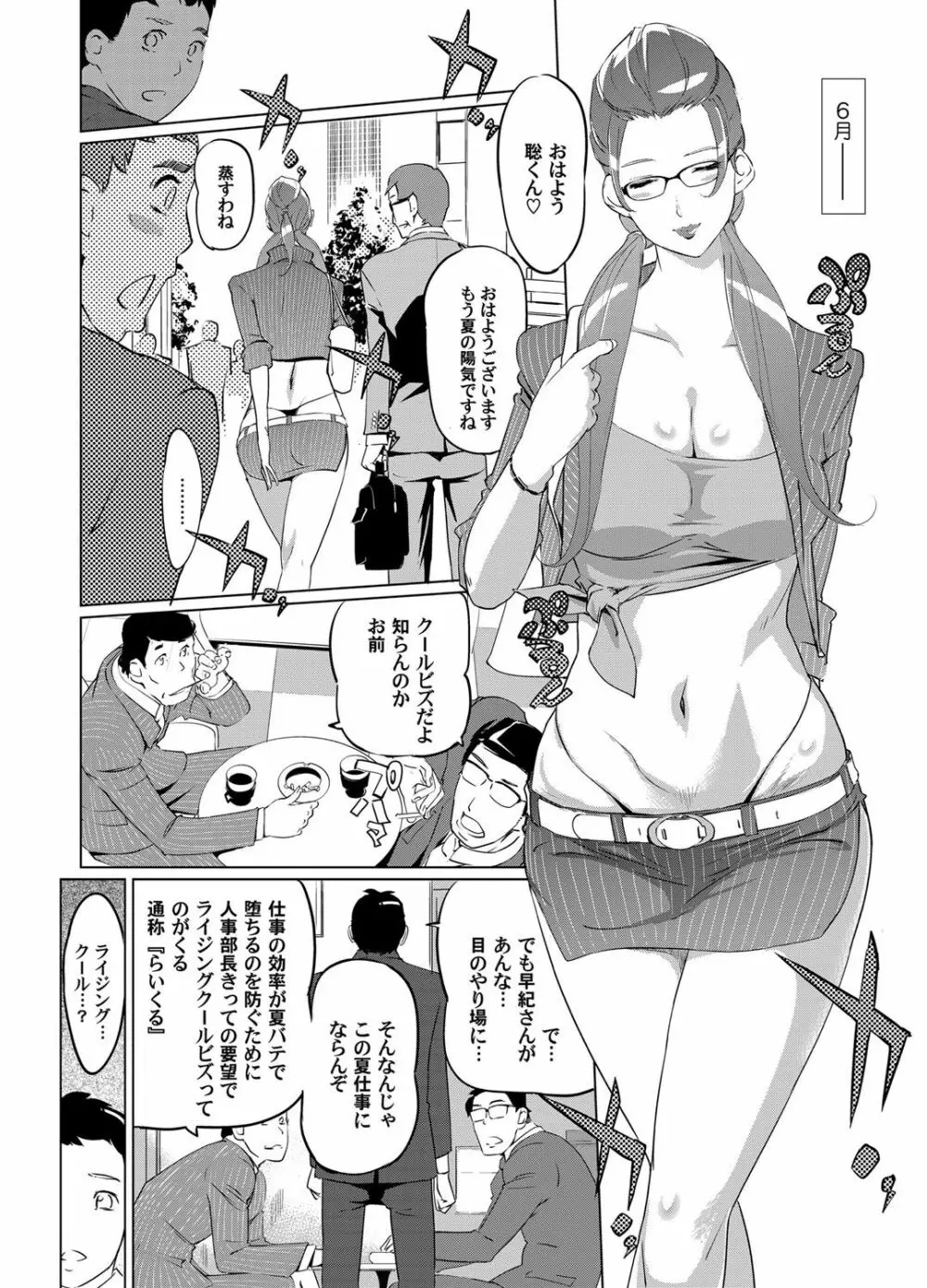 コミックマグナム Vol.48 Page.27