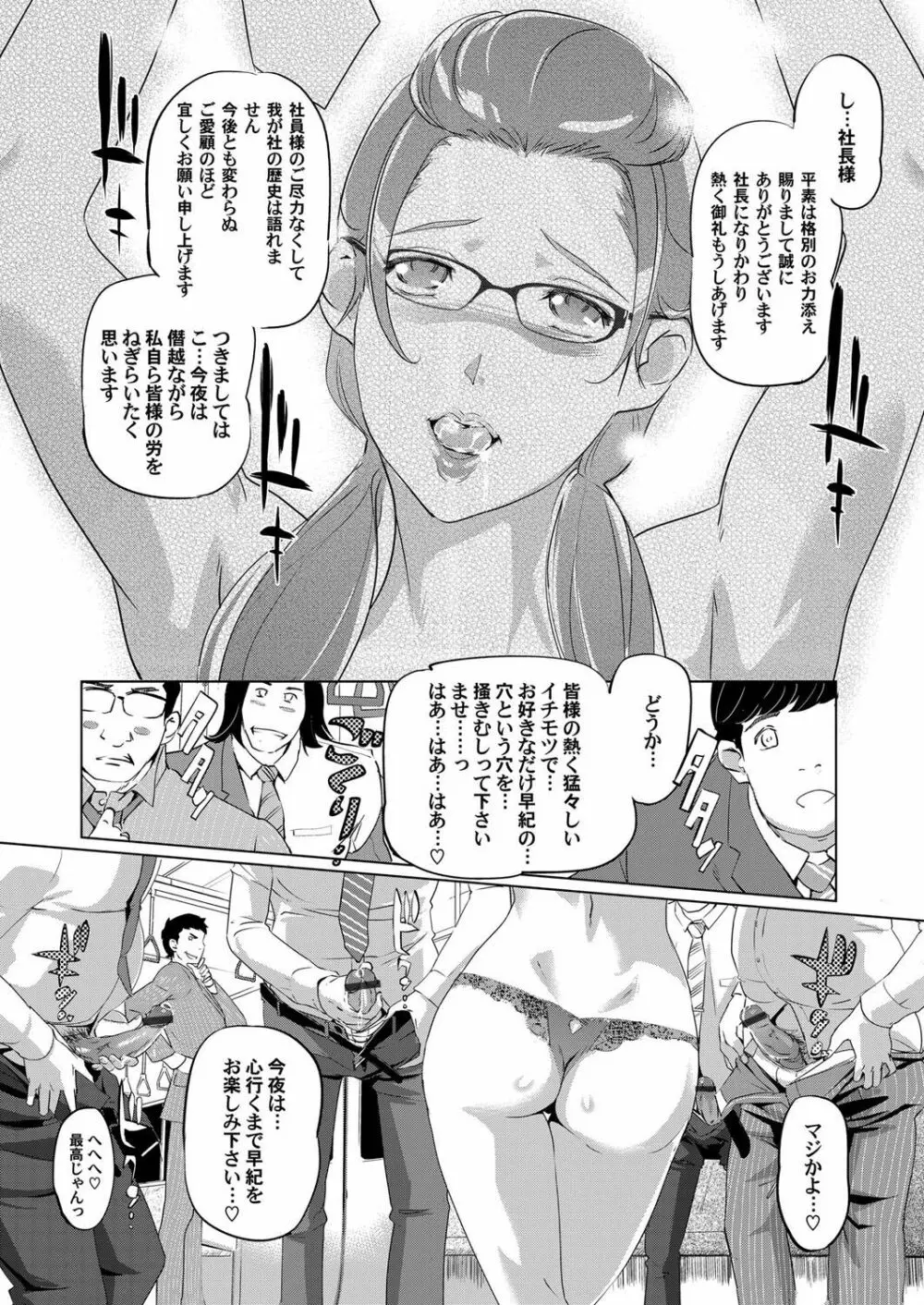 コミックマグナム Vol.48 Page.44