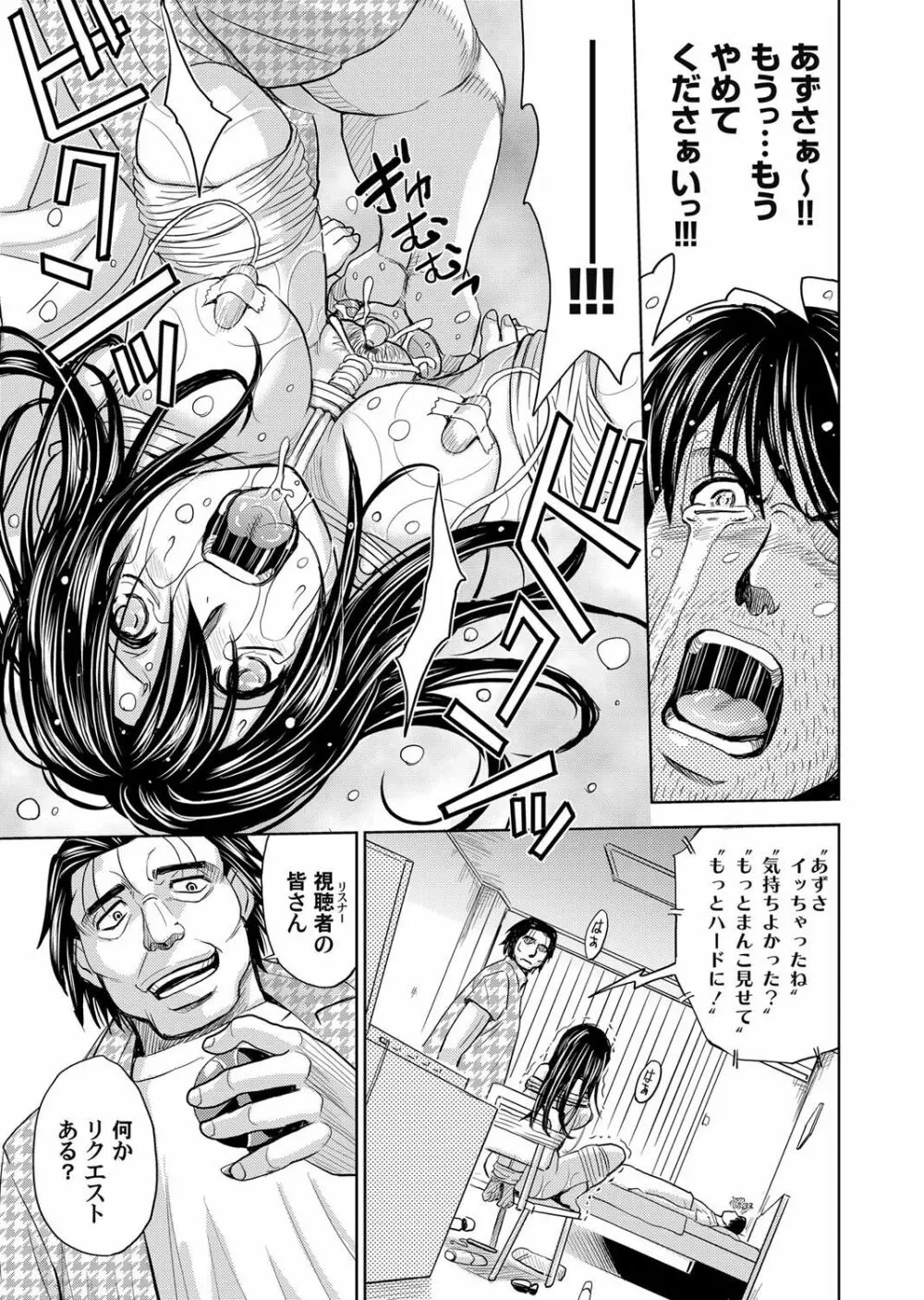 コミックマグナム Vol.48 Page.78