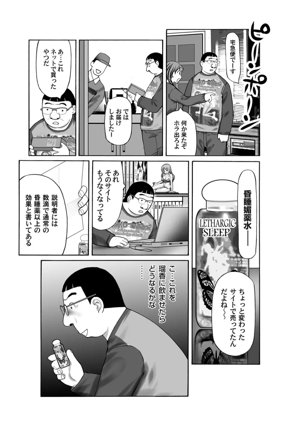 コミックマグナム Vol.49 Page.142