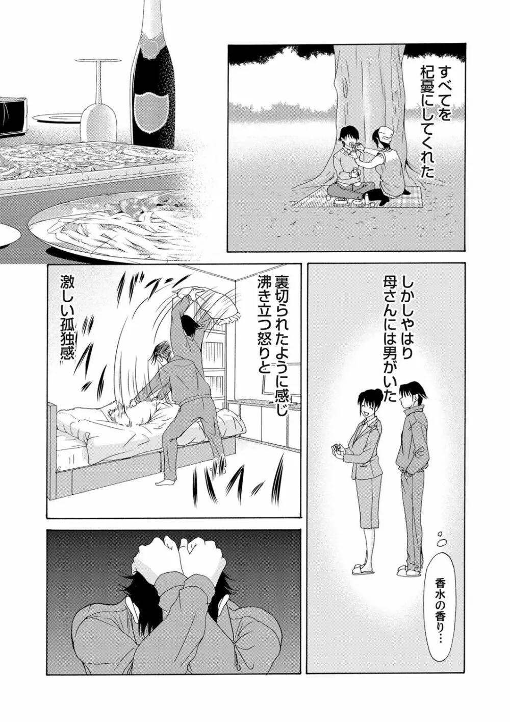 コミックマグナム Vol.49 Page.28