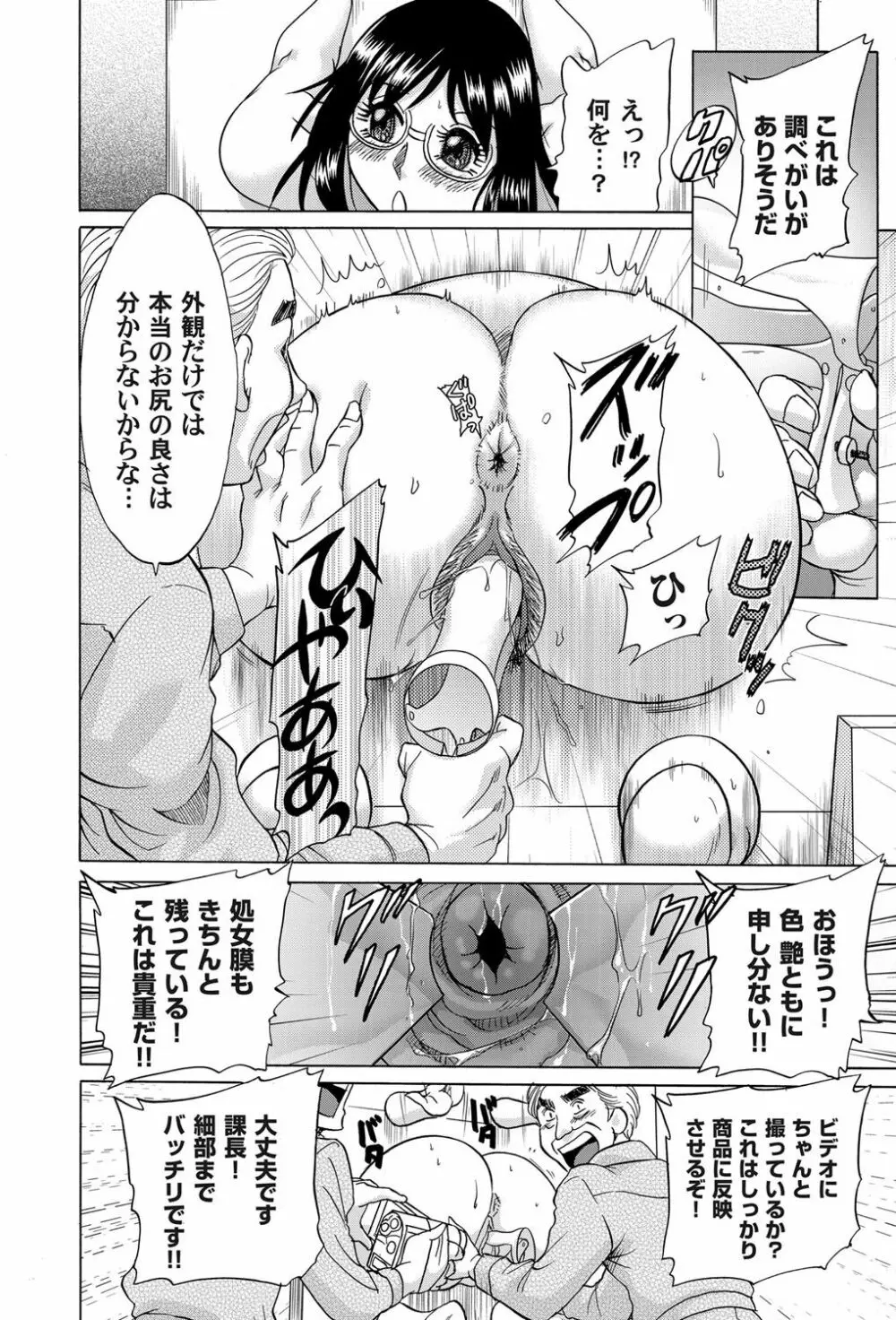 コミックマグナム Vol.50 Page.123