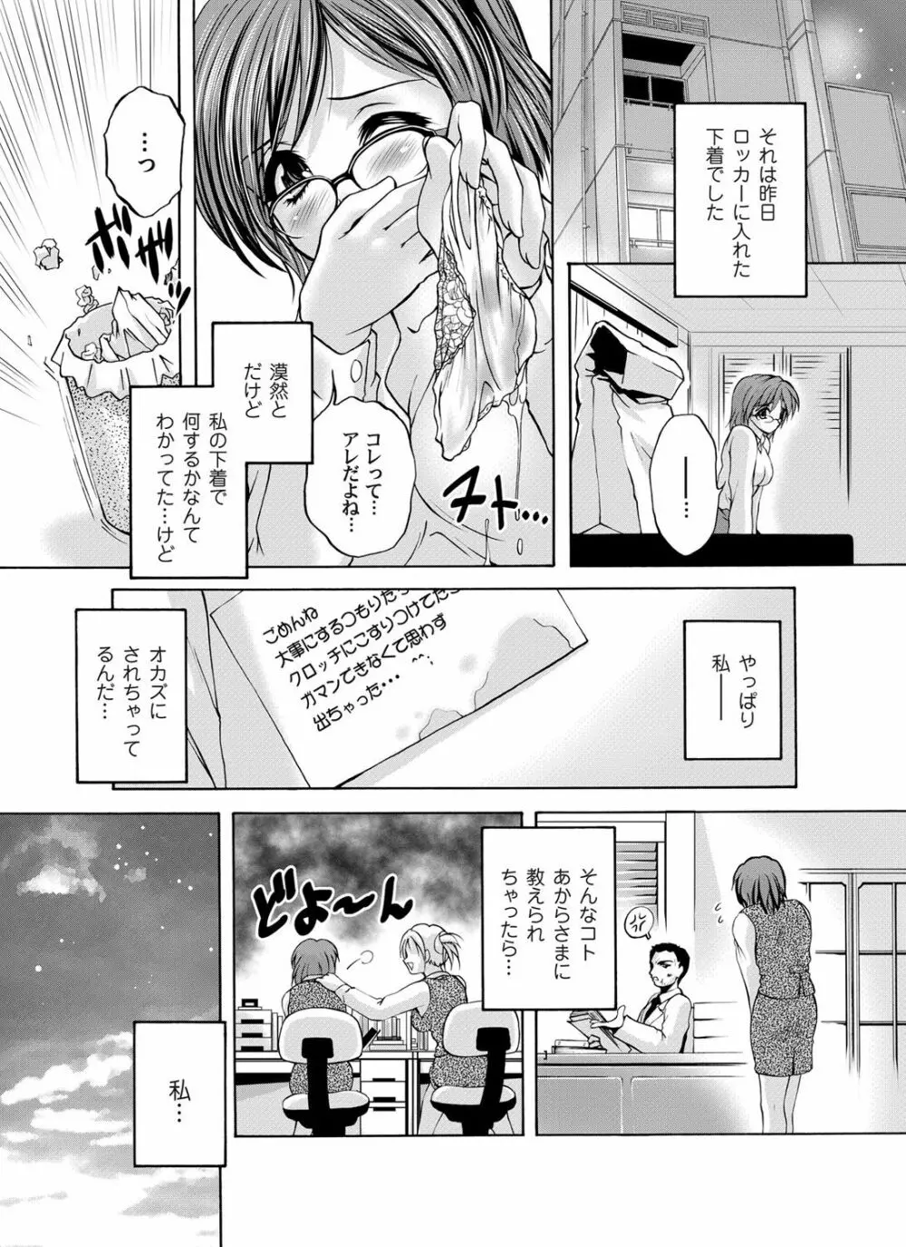 コミックマグナム Vol.50 Page.159