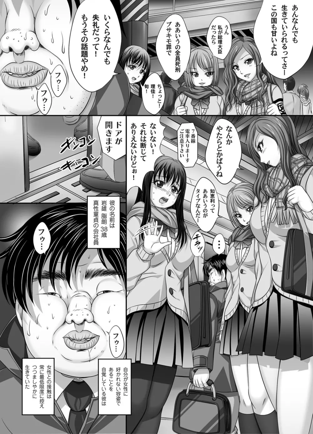 コミックマグナム Vol.50 Page.199