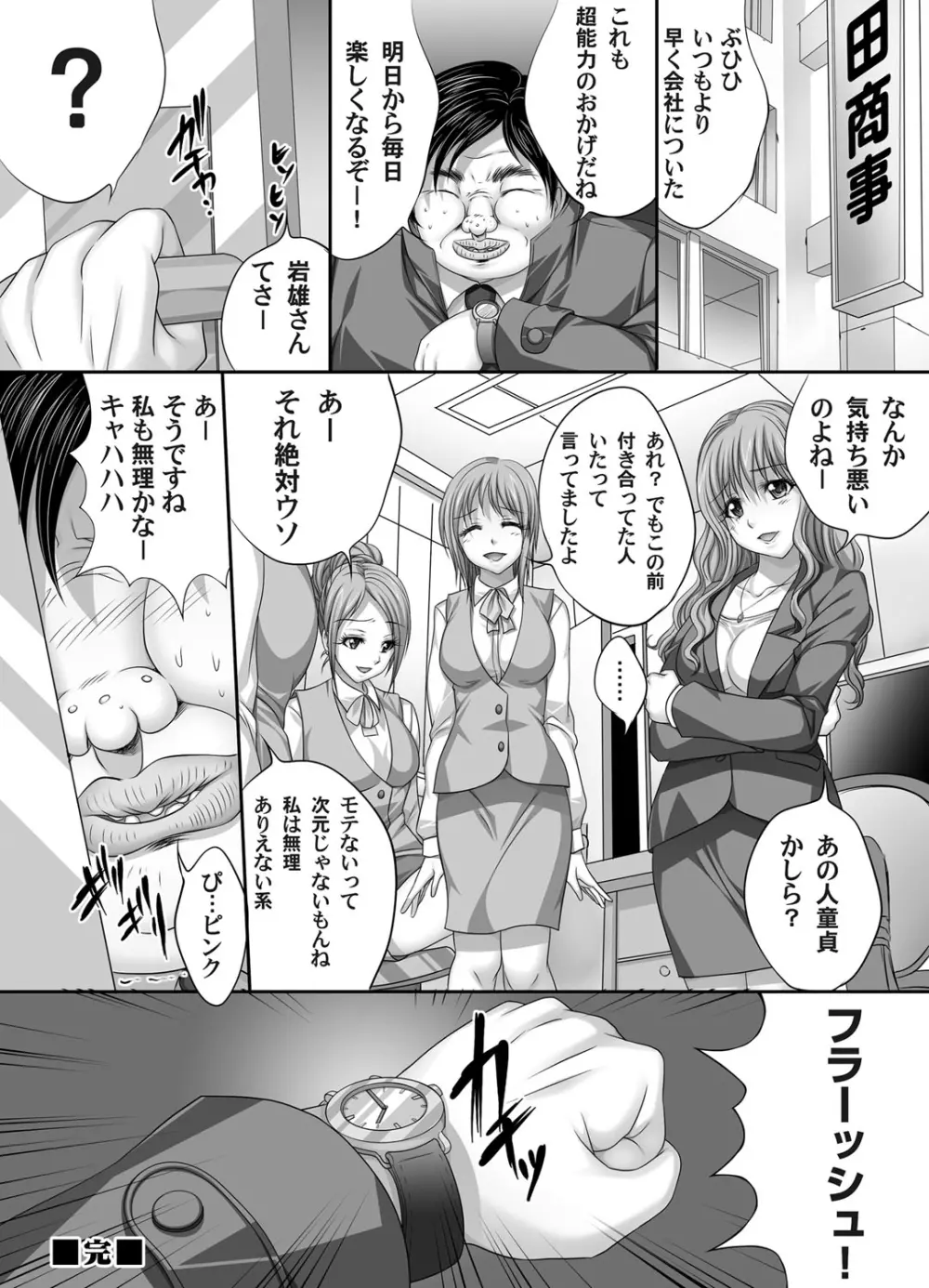 コミックマグナム Vol.50 Page.223