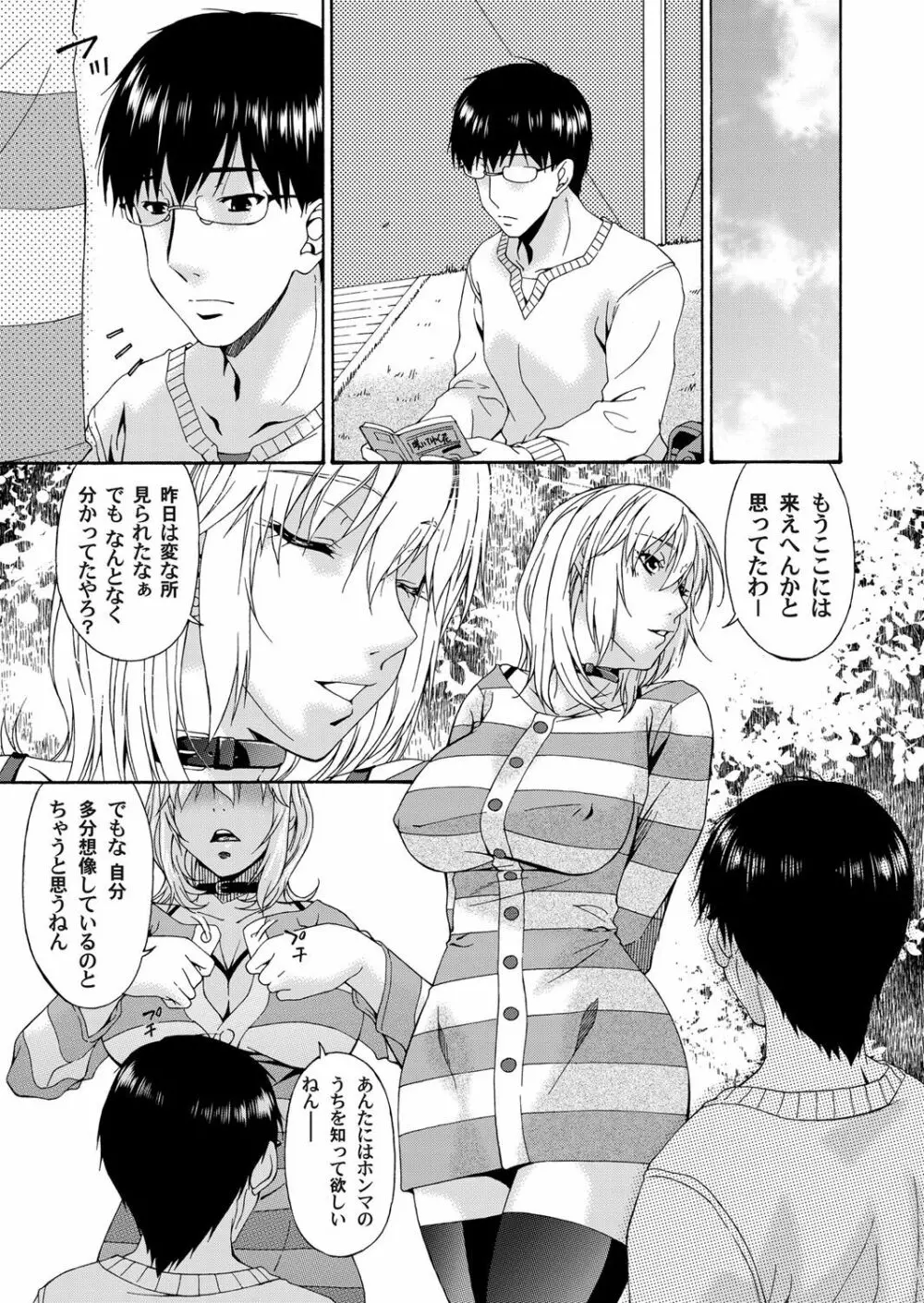 コミックマグナム Vol.50 Page.58