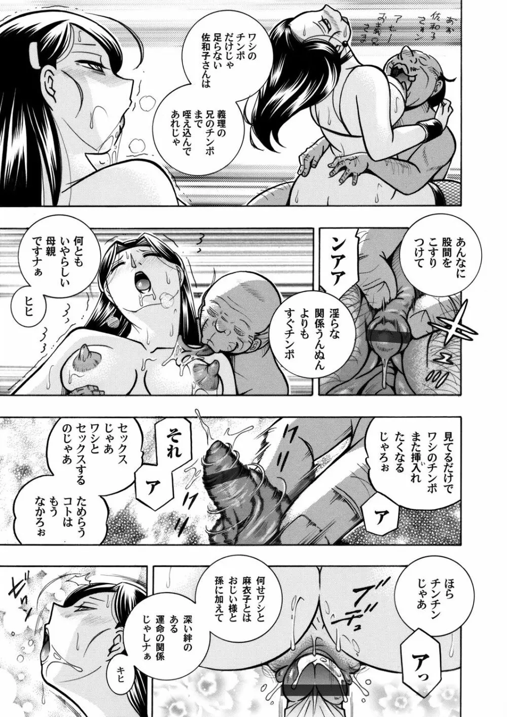 コミックマグナム Vol.50 Page.8