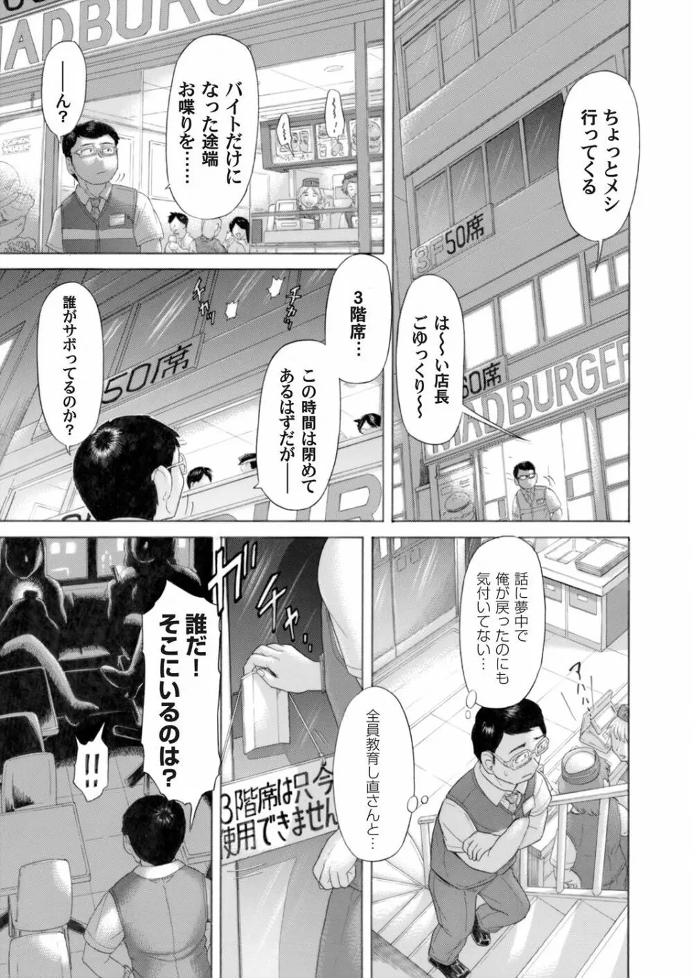 コミックマグナム Vol.51 Page.182