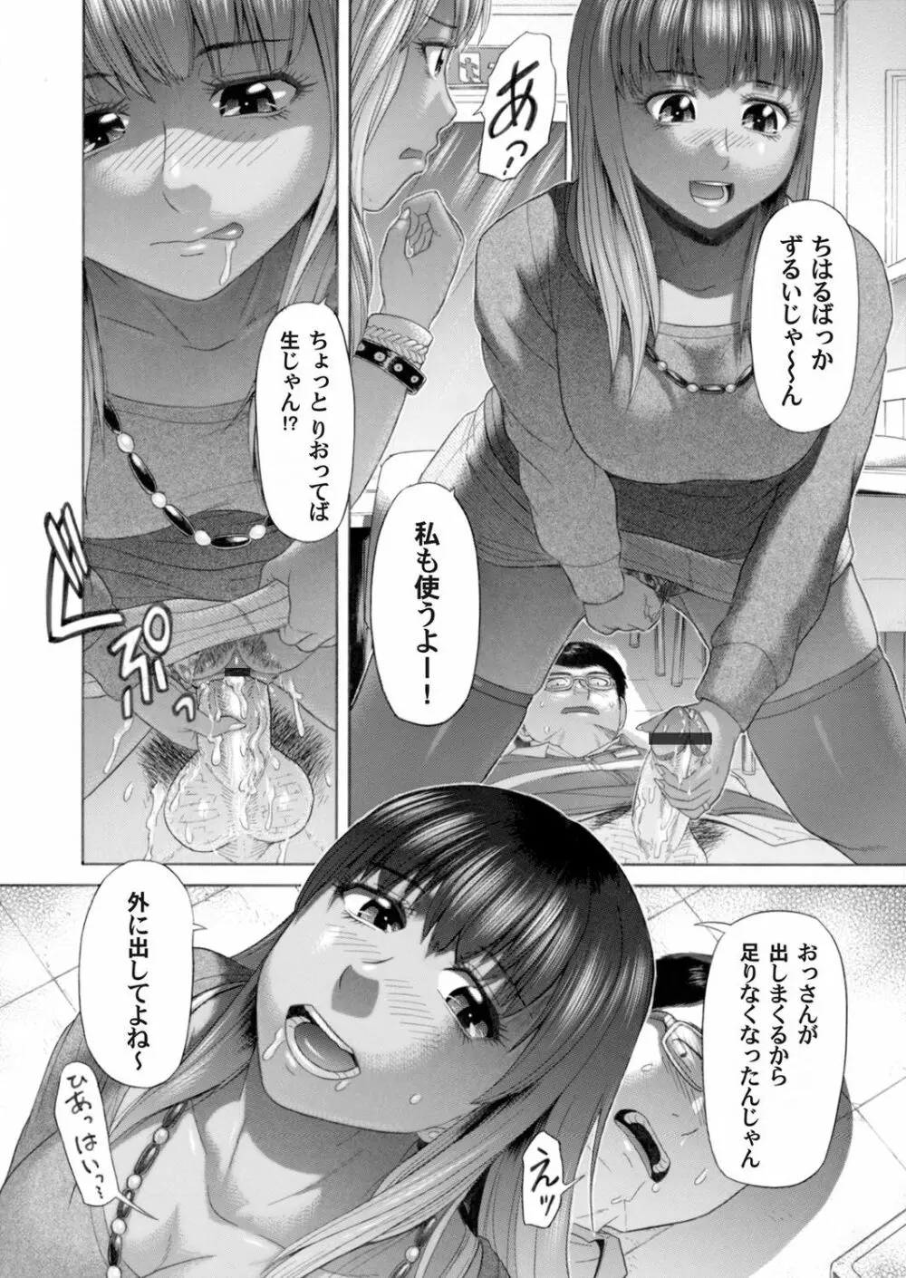 コミックマグナム Vol.51 Page.197