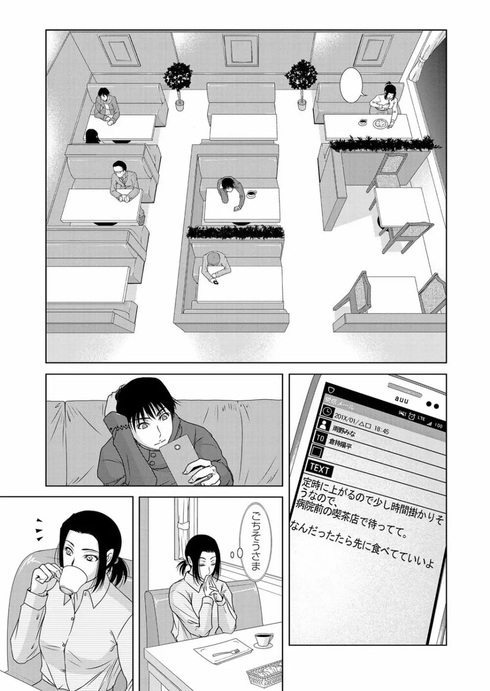 コミックマグナム Vol.51 Page.28