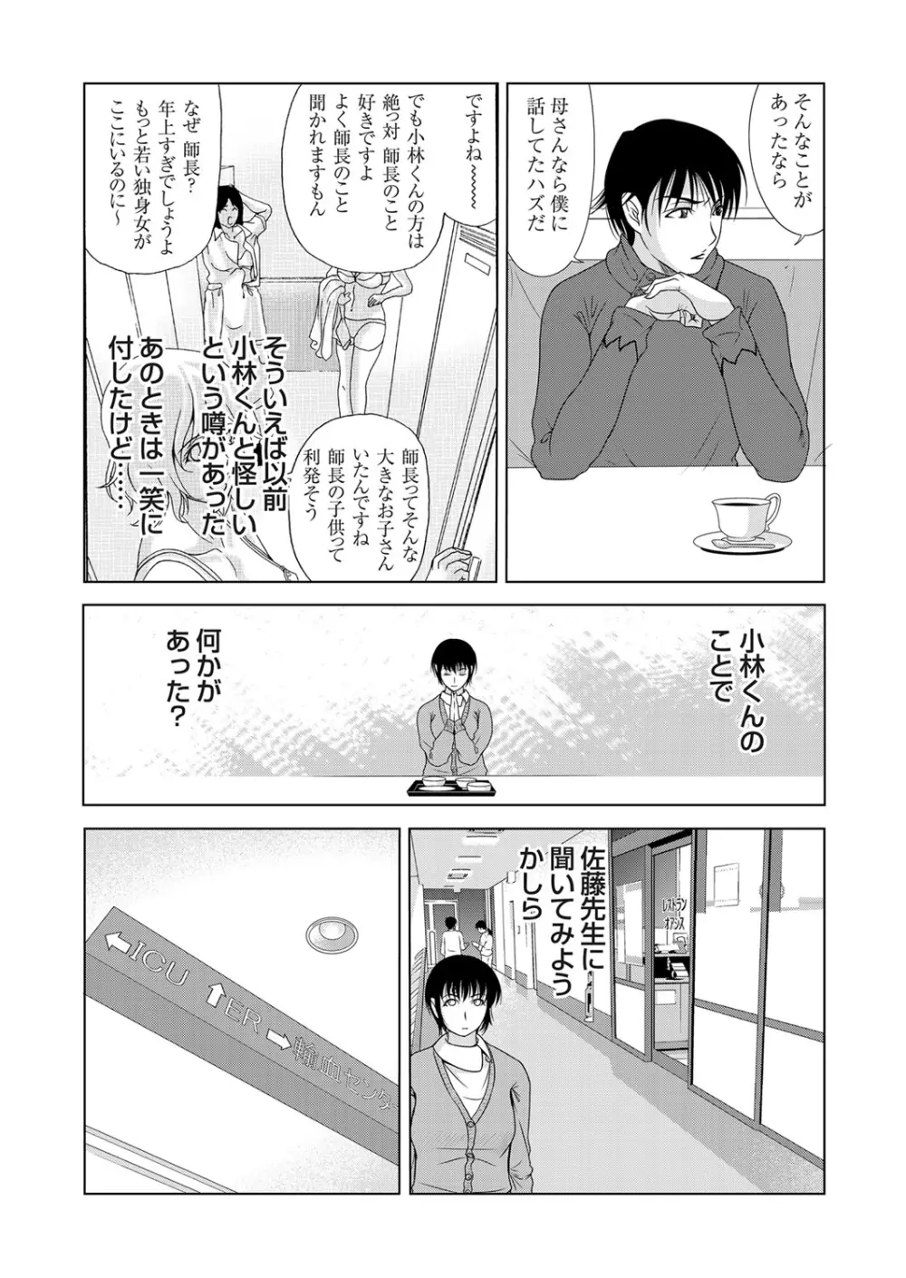 コミックマグナム Vol.51 Page.34