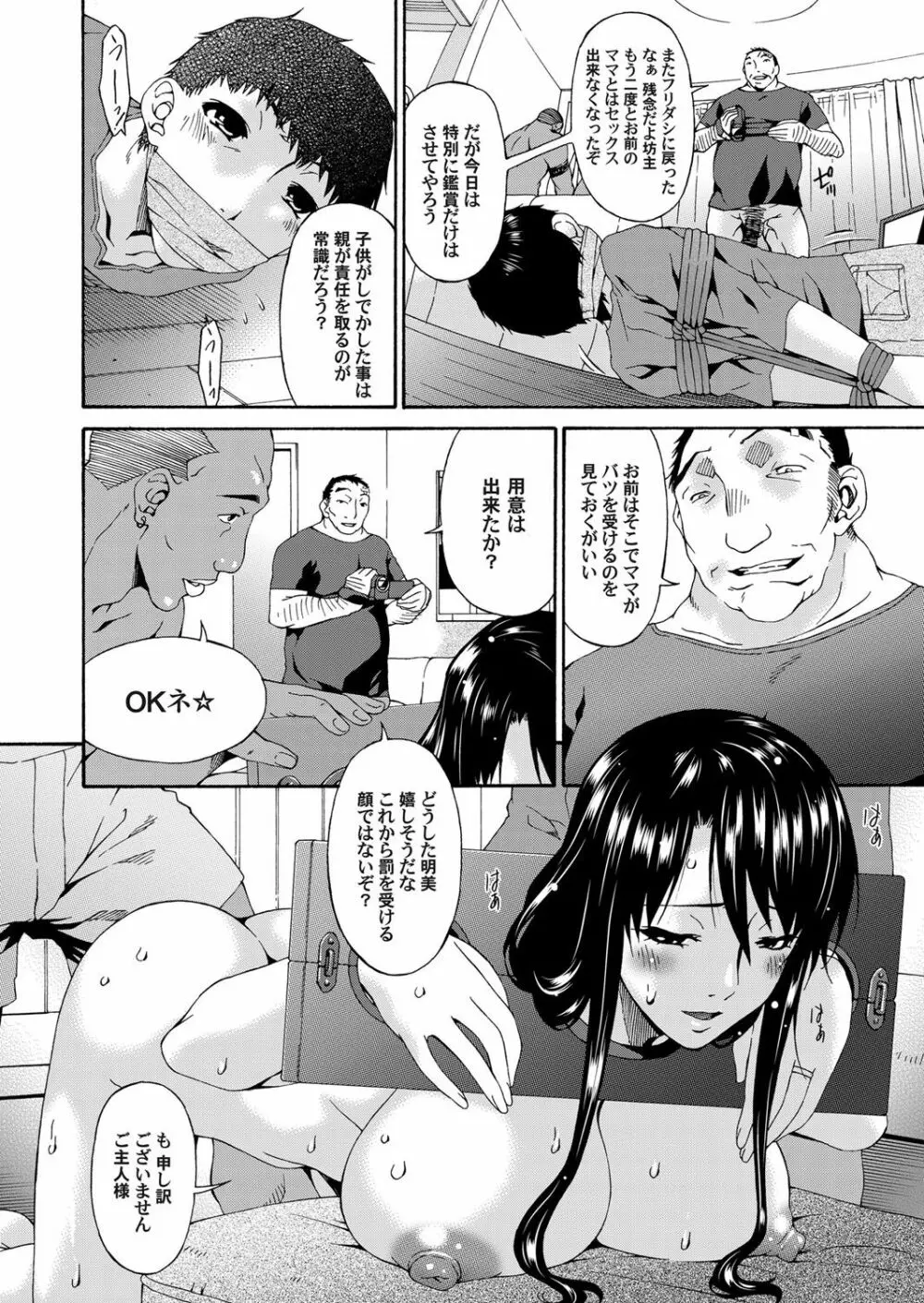 コミックマグナム Vol.51 Page.69