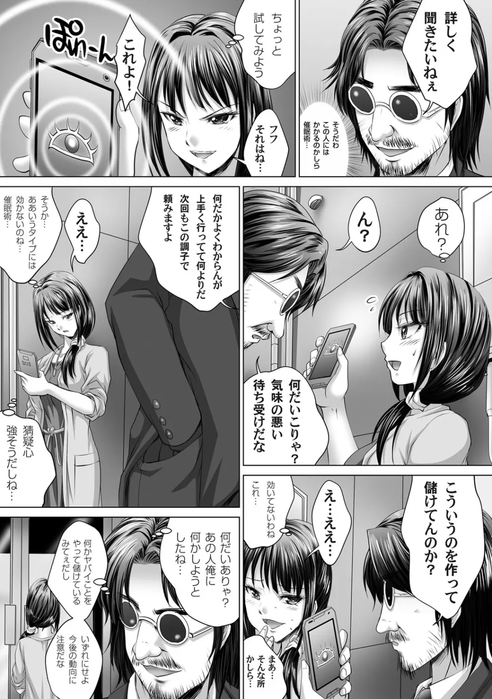 コミックマグナム Vol.55 Page.116