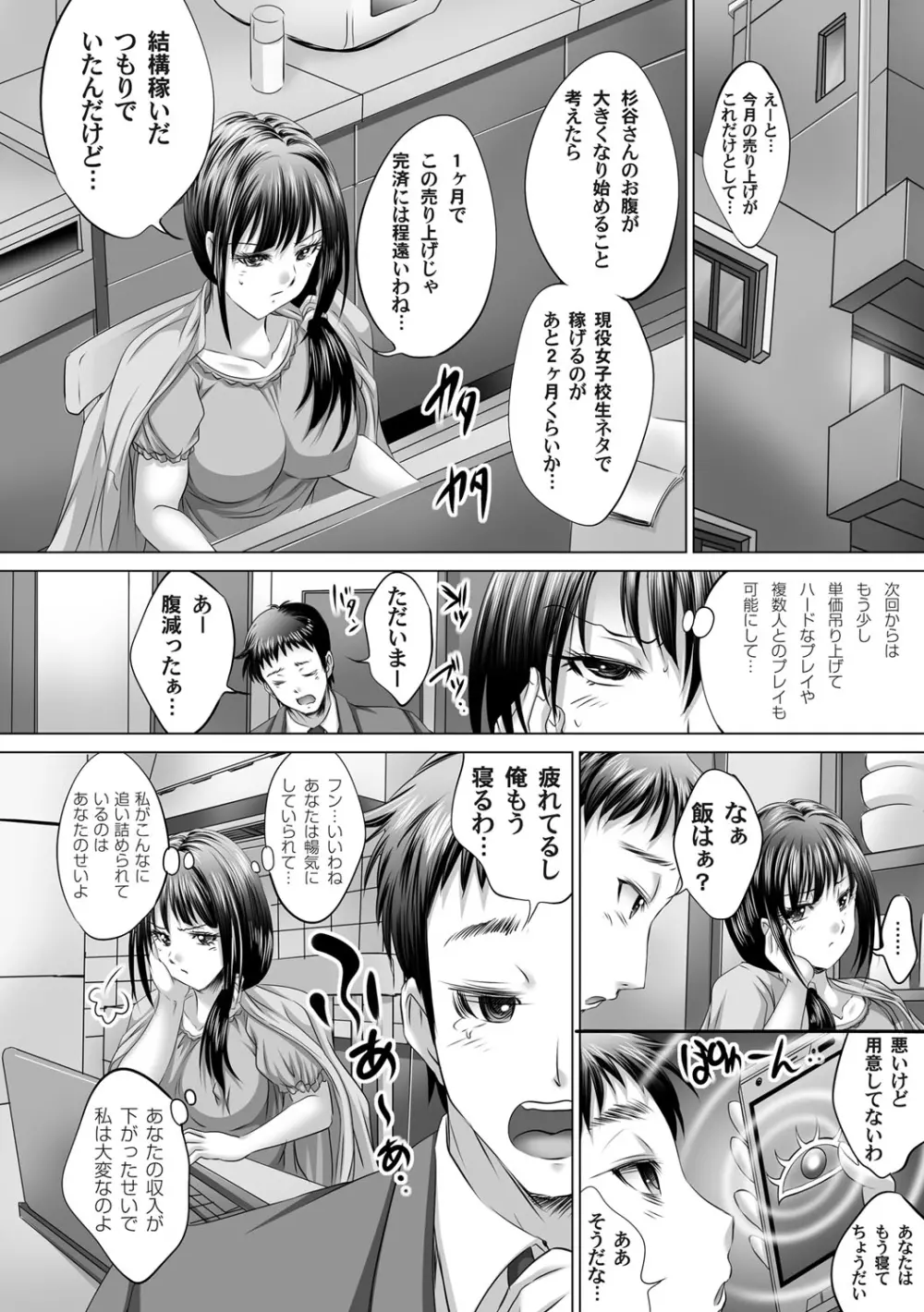 コミックマグナム Vol.55 Page.117